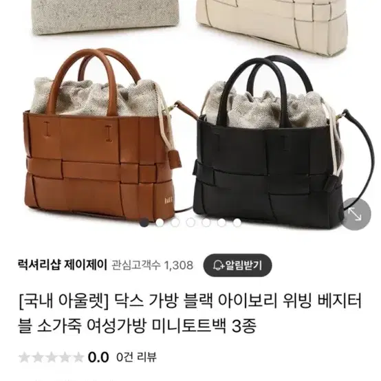 닥스 위빙 베지터블백 브라운