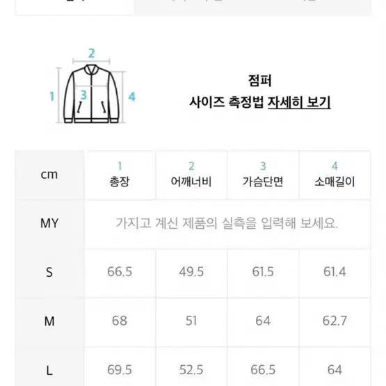 쿠어 울 트윌 블루종 s