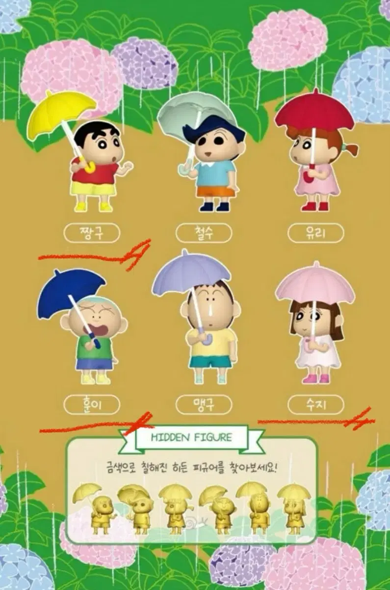 Changu Umbrella Figures (Changu,Huny,Suzy)