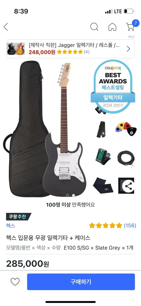 헥스 e100