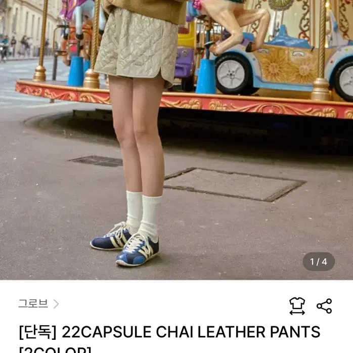 그로브 22CAPSULE CHAI LEATHER PANTS