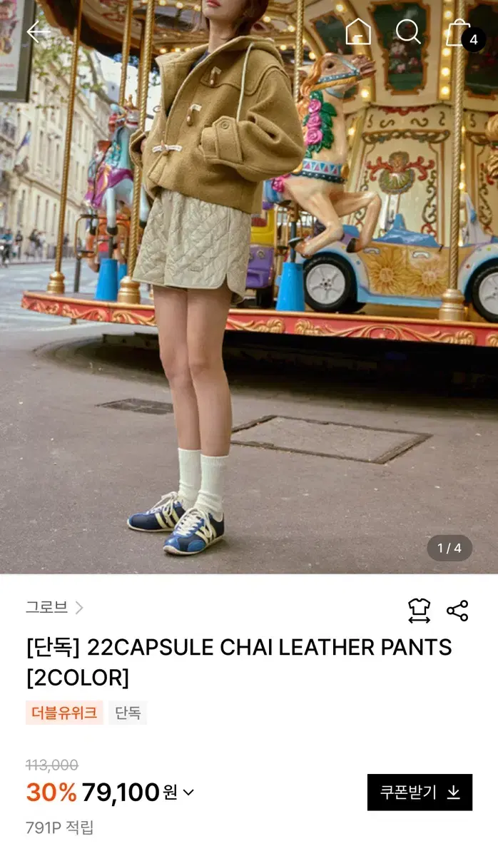 그로브 22CAPSULE CHAI LEATHER PANTS