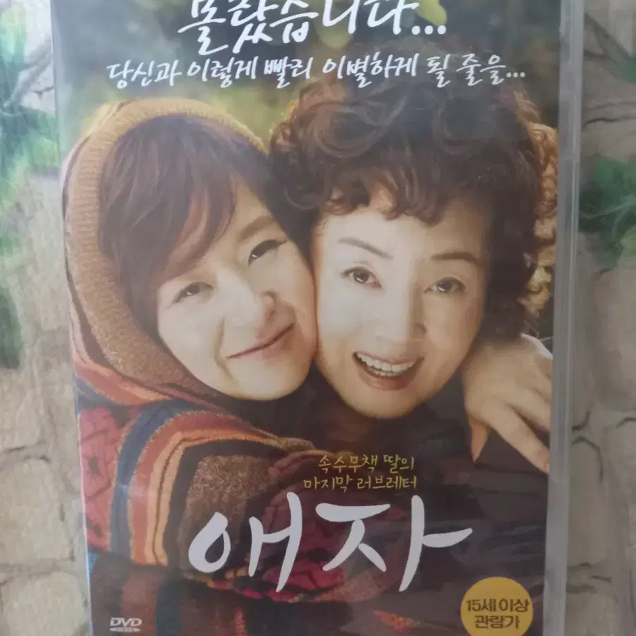 영화 DVD