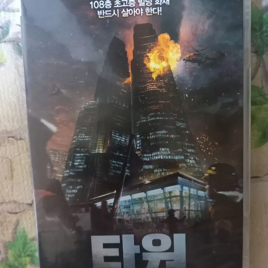 영화 DVD