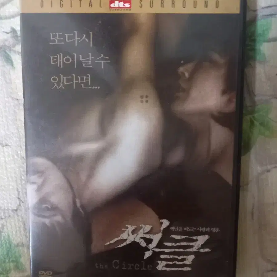 영화 DVD