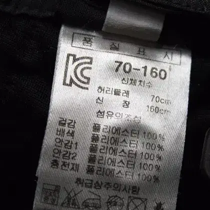 폴리패딩 멀티웨어 방한바지 택70-160 S