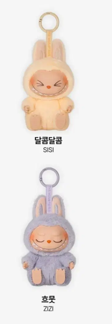 팝마트 라부부 같이놀저 달콤 흐뭇