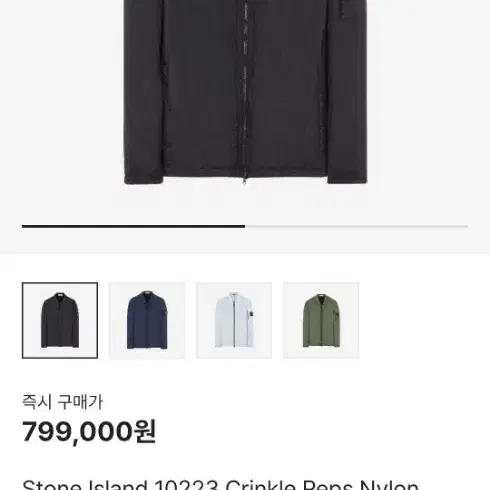 스톤아일랜드 크링클랩스 가먼트 다이드 나일론 오버셔츠 자켓 xxl 2xl