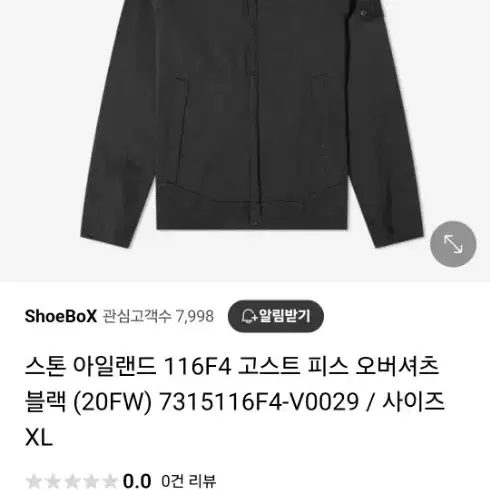 스톤아일랜드 고스트피스 오버셔츠 블랙 xxl 2xl