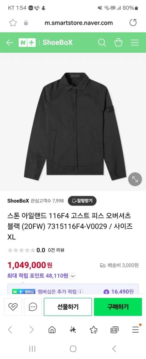 스톤아일랜드 고스트피스 오버셔츠 블랙 xxl 2xl