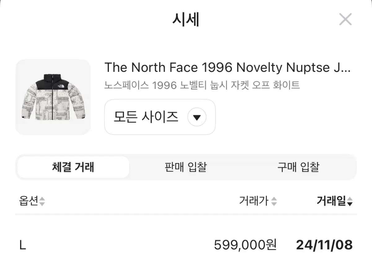 노스페이스 눕시 1996 오프화이트