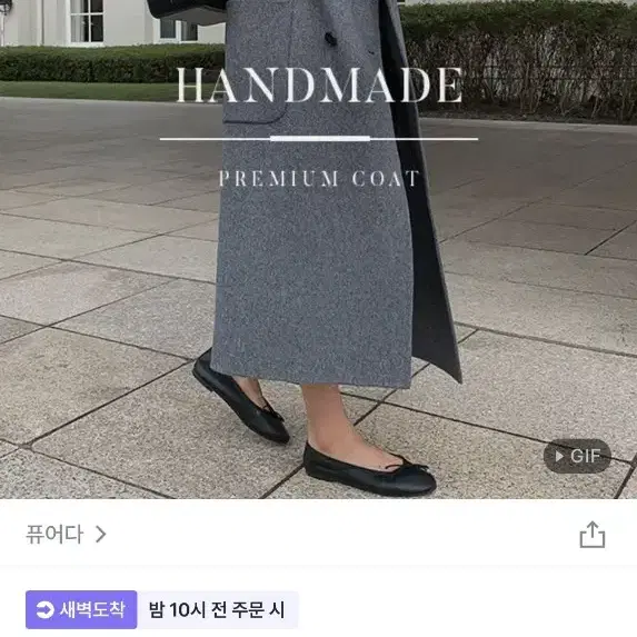 퓨어다 핸드메이드롱코트 블랙 (구스내피)