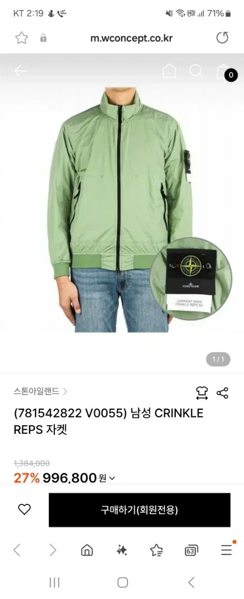 (이번주만)스톤아일랜드 크링클랩스 자켓 바람막이 xxl 2xl