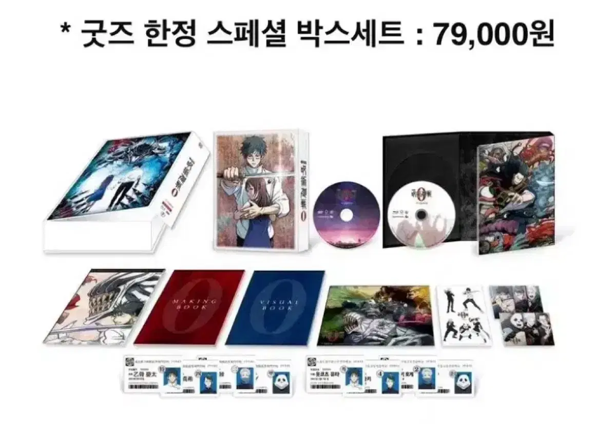 Until Saturday, this price)Zuu rotation0 movie version blu-ray sells goods set