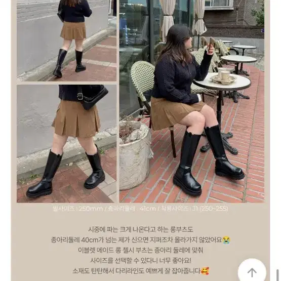 제이스타일 이블렛 테쥬온 밴딩 롱 첼시부츠