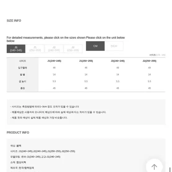 제이스타일 이블렛 테쥬온 밴딩 롱 첼시부츠