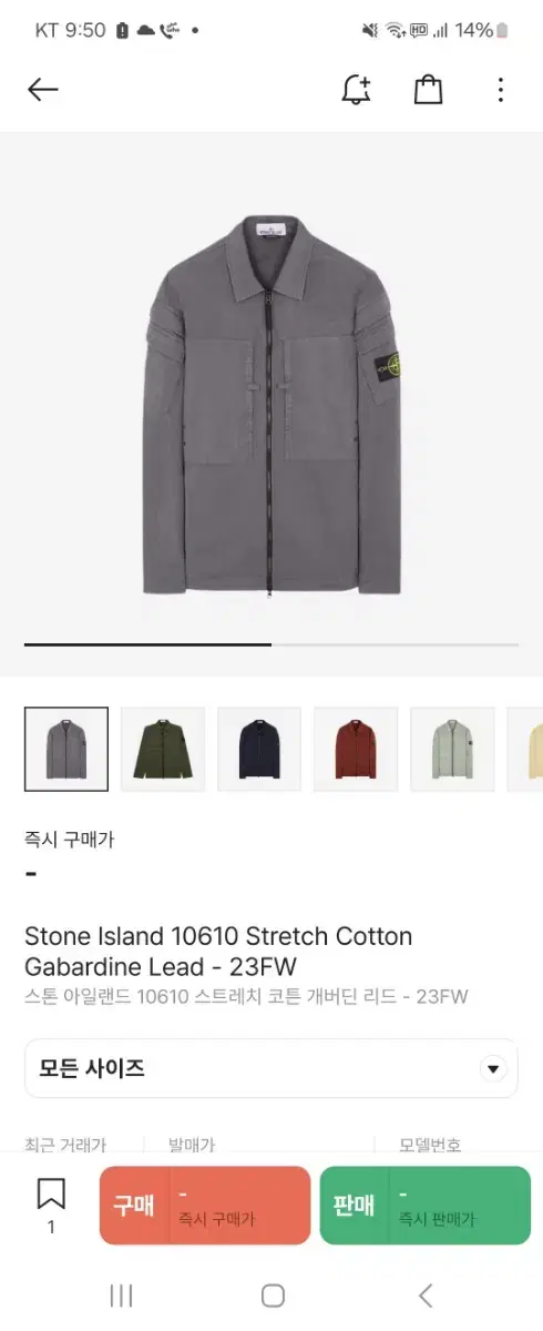 (이번주만)스톤아일랜드 오버셔츠 국내 백화점판 xxl 2xl