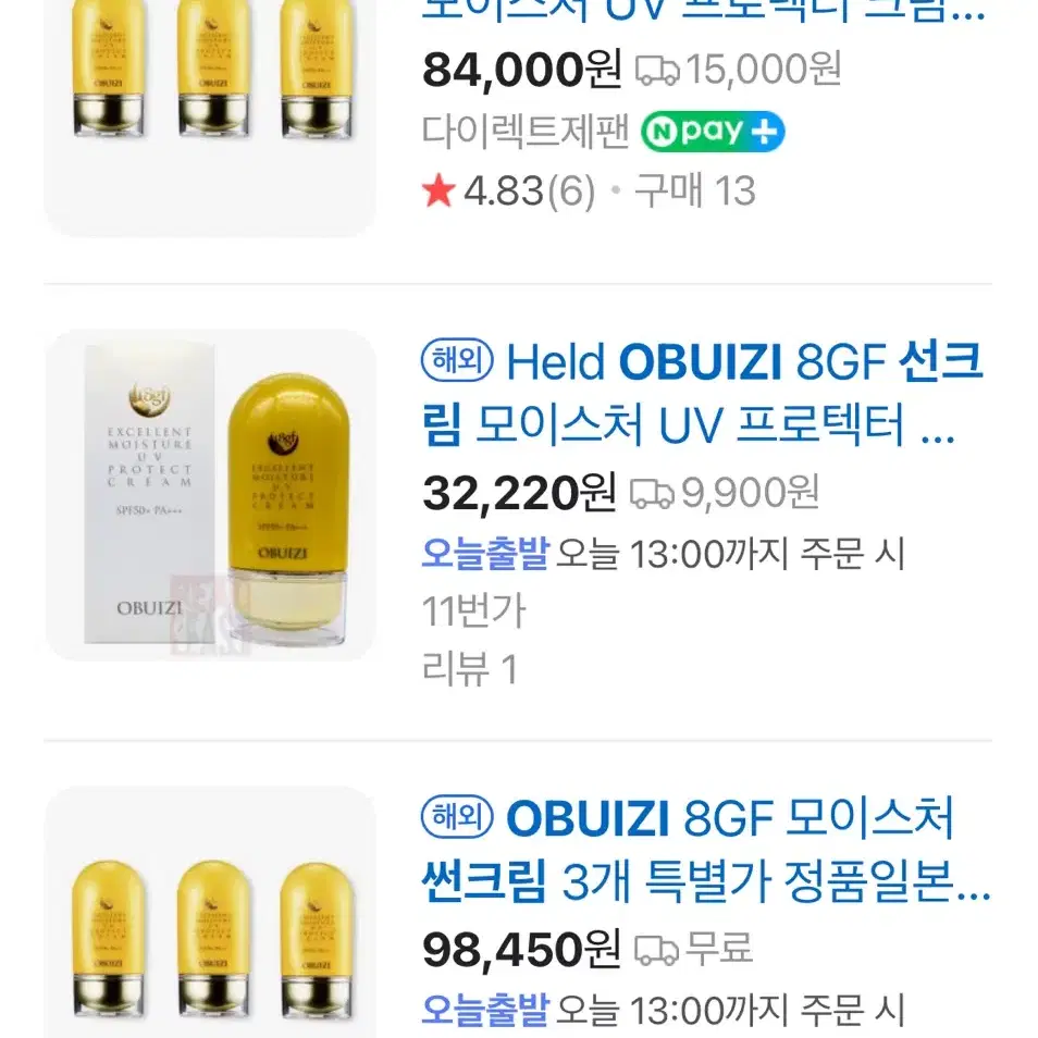 일본 OBUIZI 8GF 선크림 모이스처 UV 프로텍터 크림