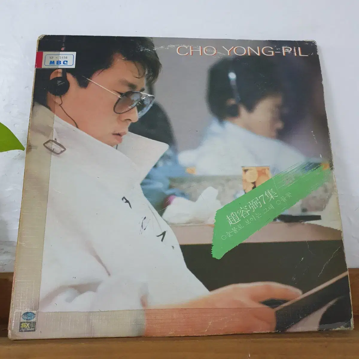 조용필7집 LP 1985  (한국대중음악100대명반)