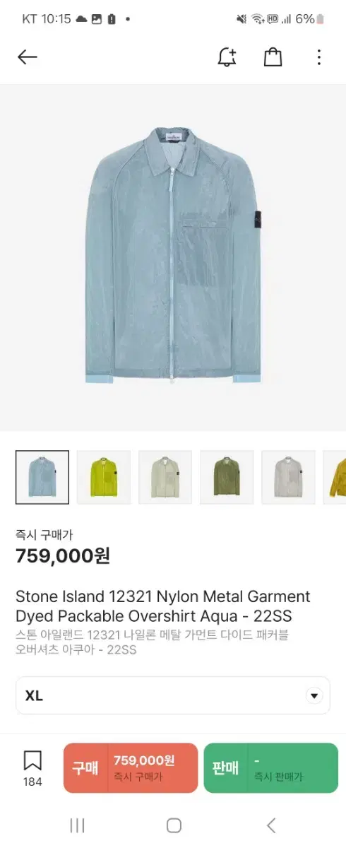 스톤아일랜드 나일론 메탈 오버셔츠 국내 백화점 xl