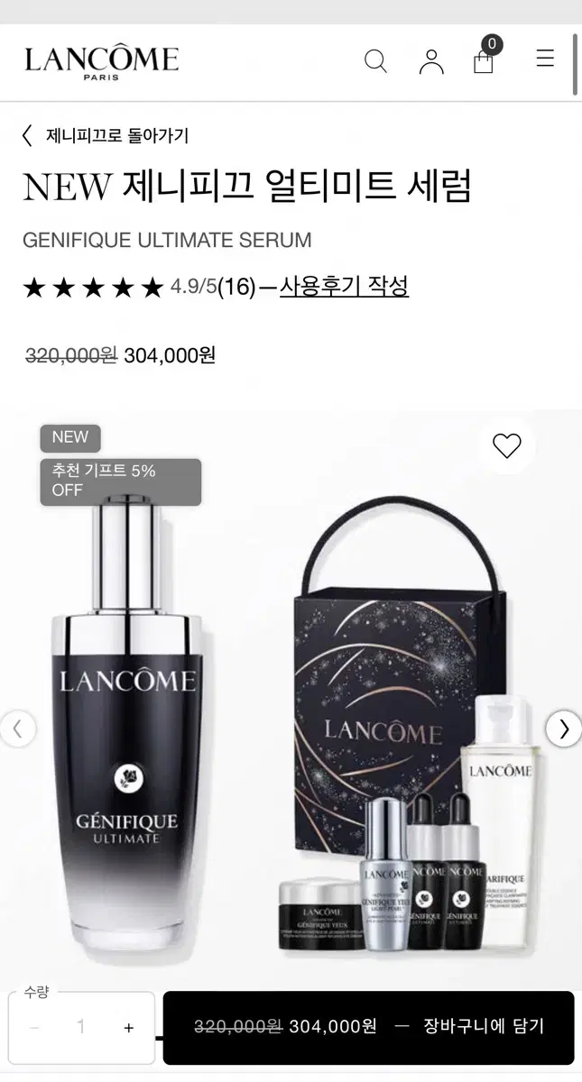 (미개봉) 랑콤 제니피끄 세럼 115ml 50ml