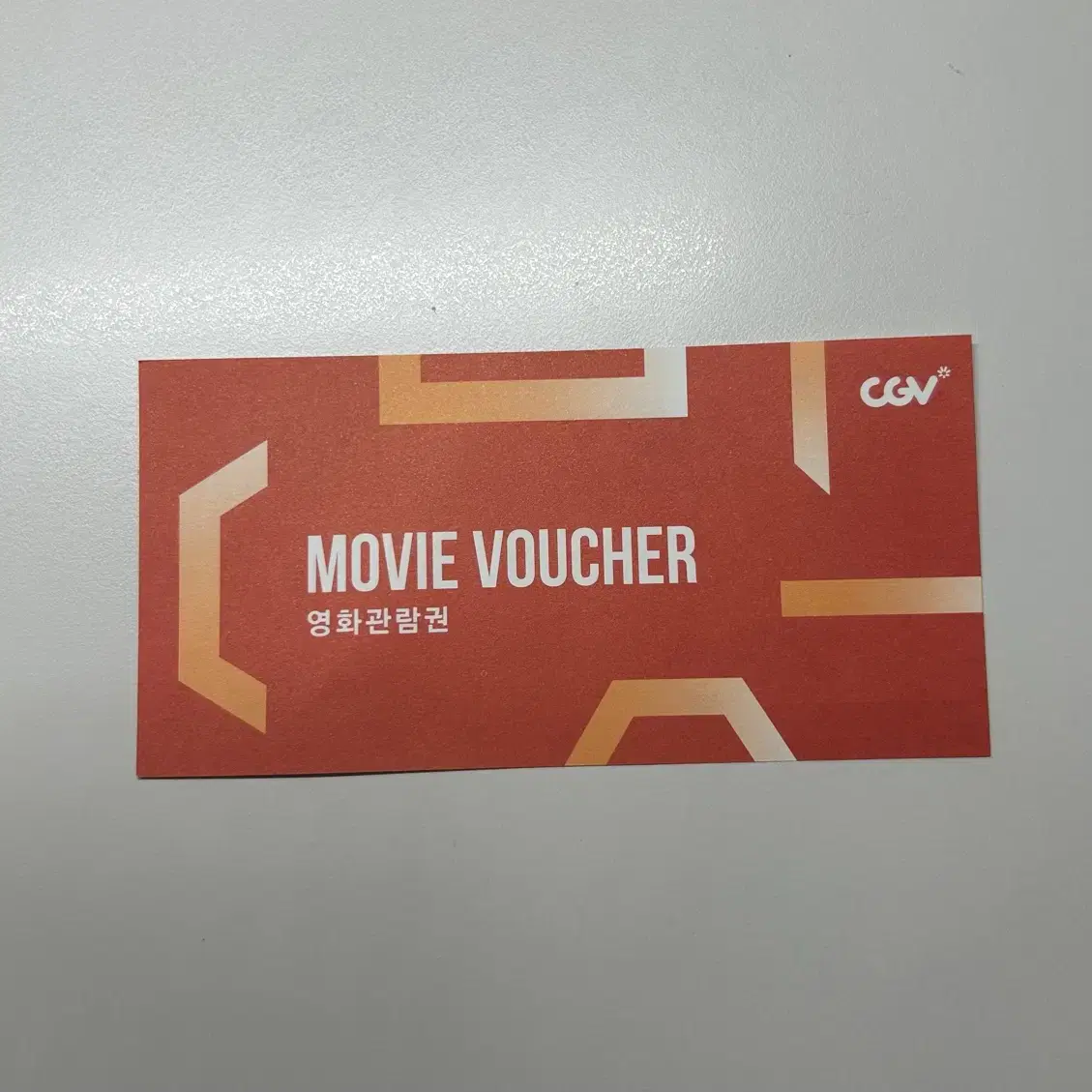 CGV 영화관람권 2장