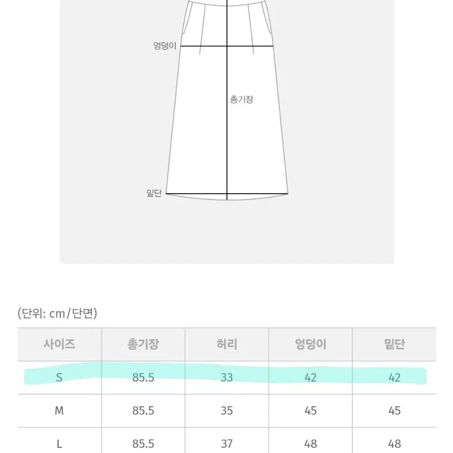 (새제품) 육육걸즈 두툼 모직 롱 스커트 애쉬핑크 S사이즈