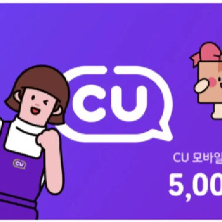 CU 편의점 모바일 상품권 5천원