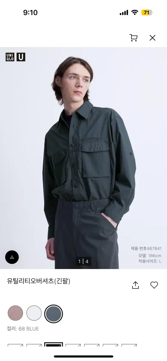 XL) Uniqlo Utility Overshirt