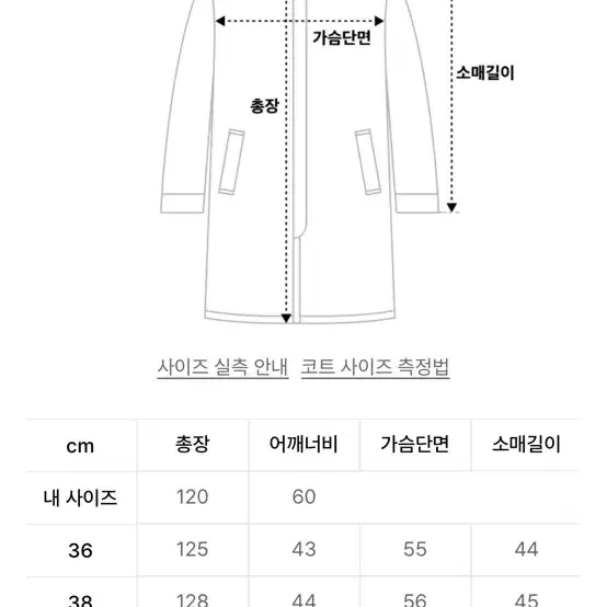 에스막스마라 엘리사코트 그레이 IT42 새상품