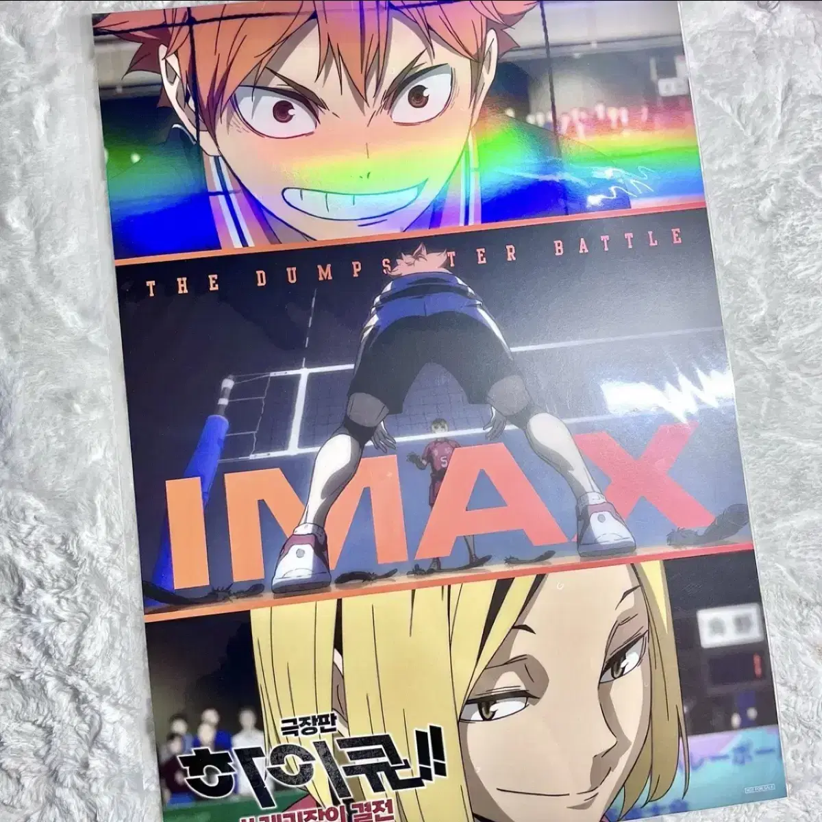 Haikyuu Dumpster Duel hinata Kenma IMAX IMAX poster A3