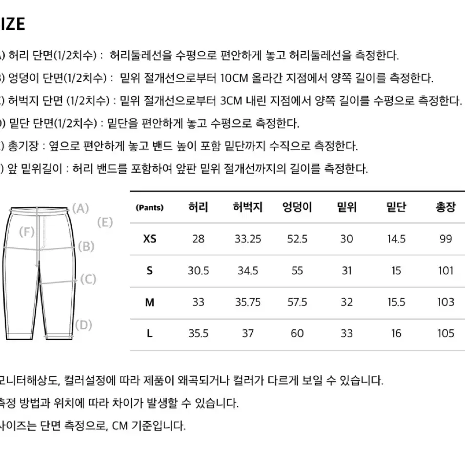 코드그라피 조거팬츠