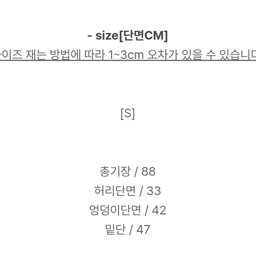 (새제품) 크림치즈마켓 다트 데님 트임 롱스커트 하이웨이스트 청치마 S