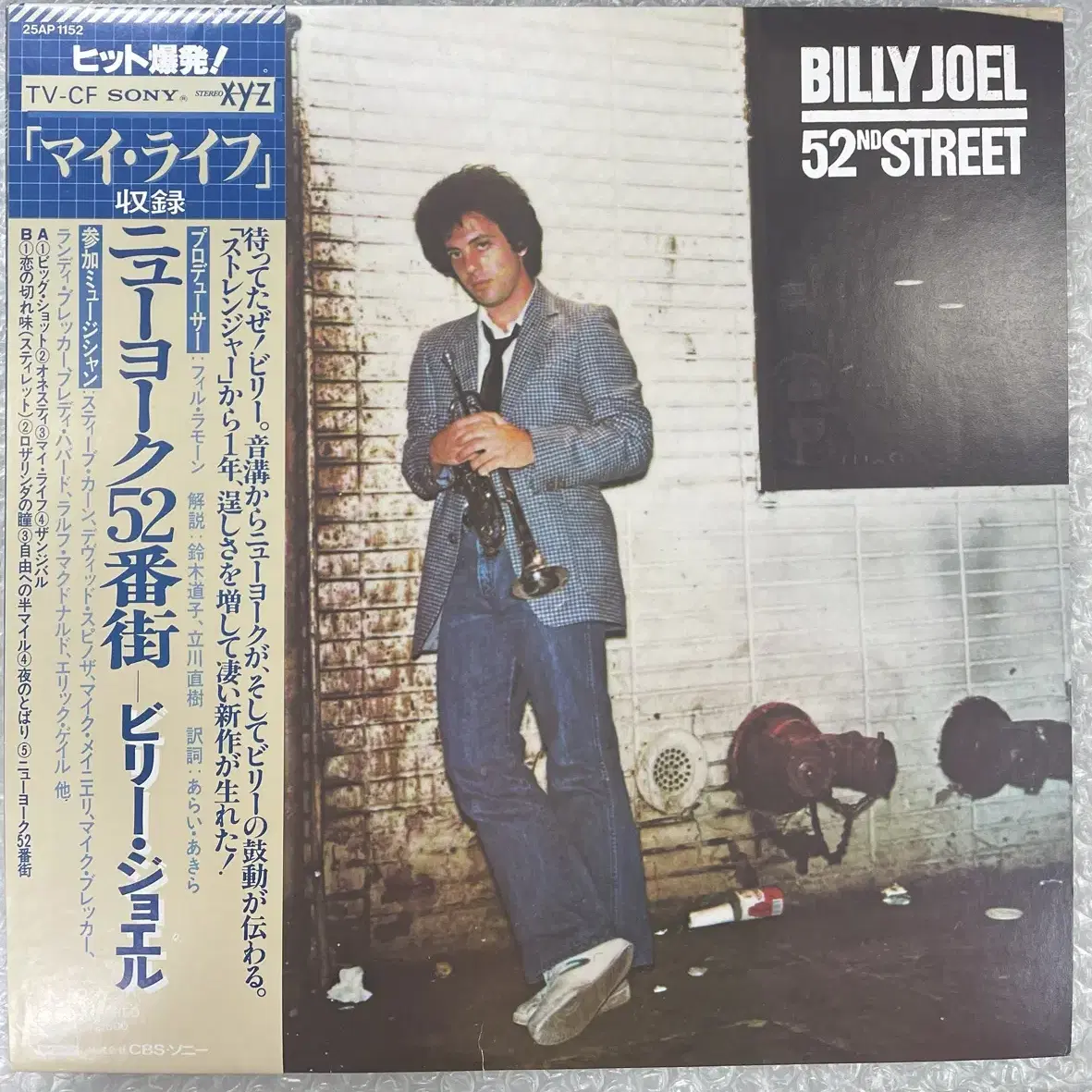 Billy Joel / 52nd Street 엘피