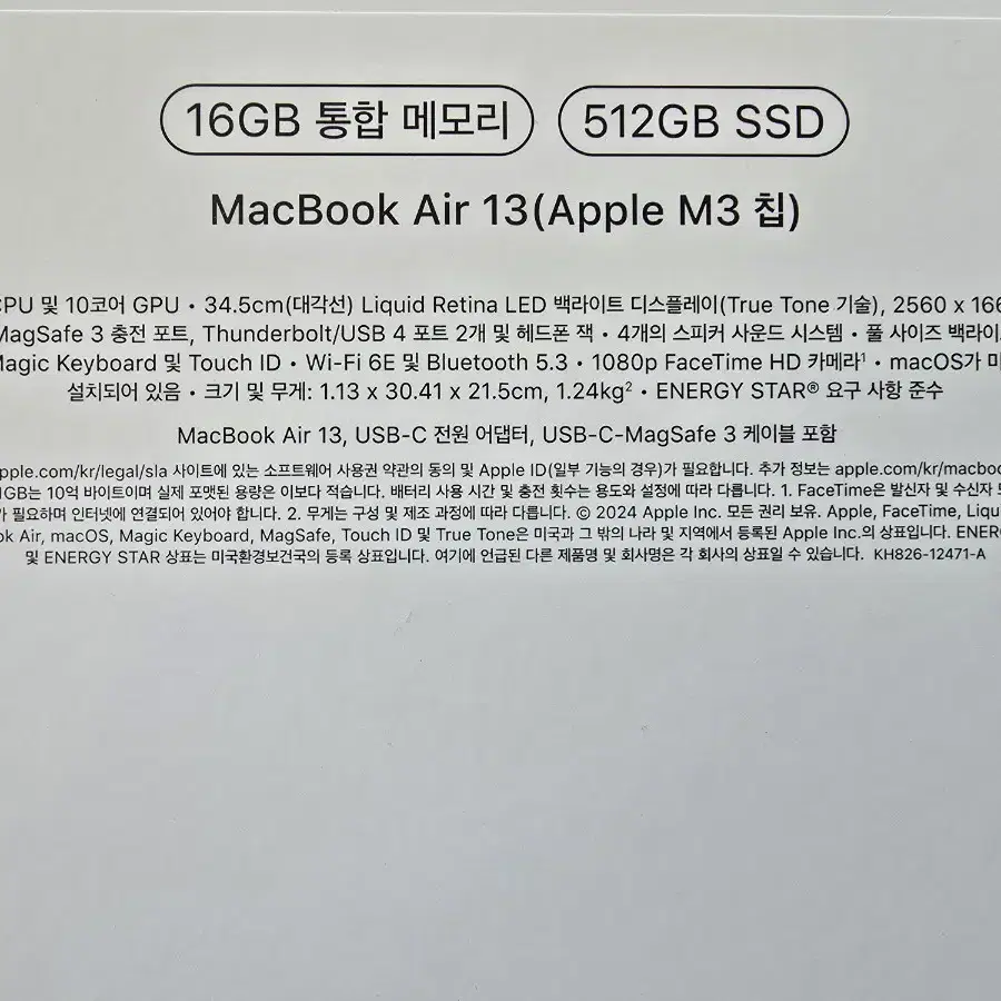 [미개봉] 2024 APPLE 맥북 에어 M3 13 16기가/512기가