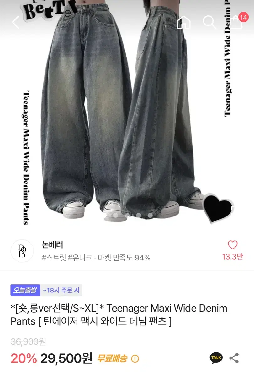 논베러 와이드 데님 팬츠 (항아리핏) 롱M