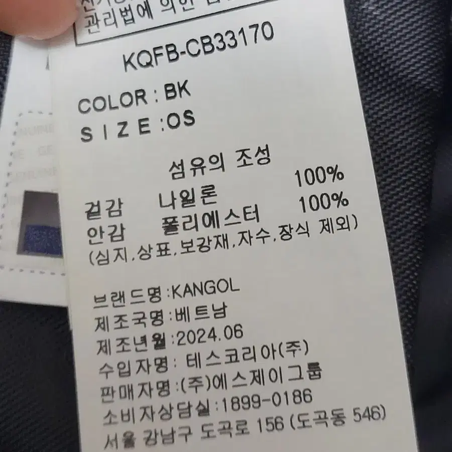 캉골 가방 새제품