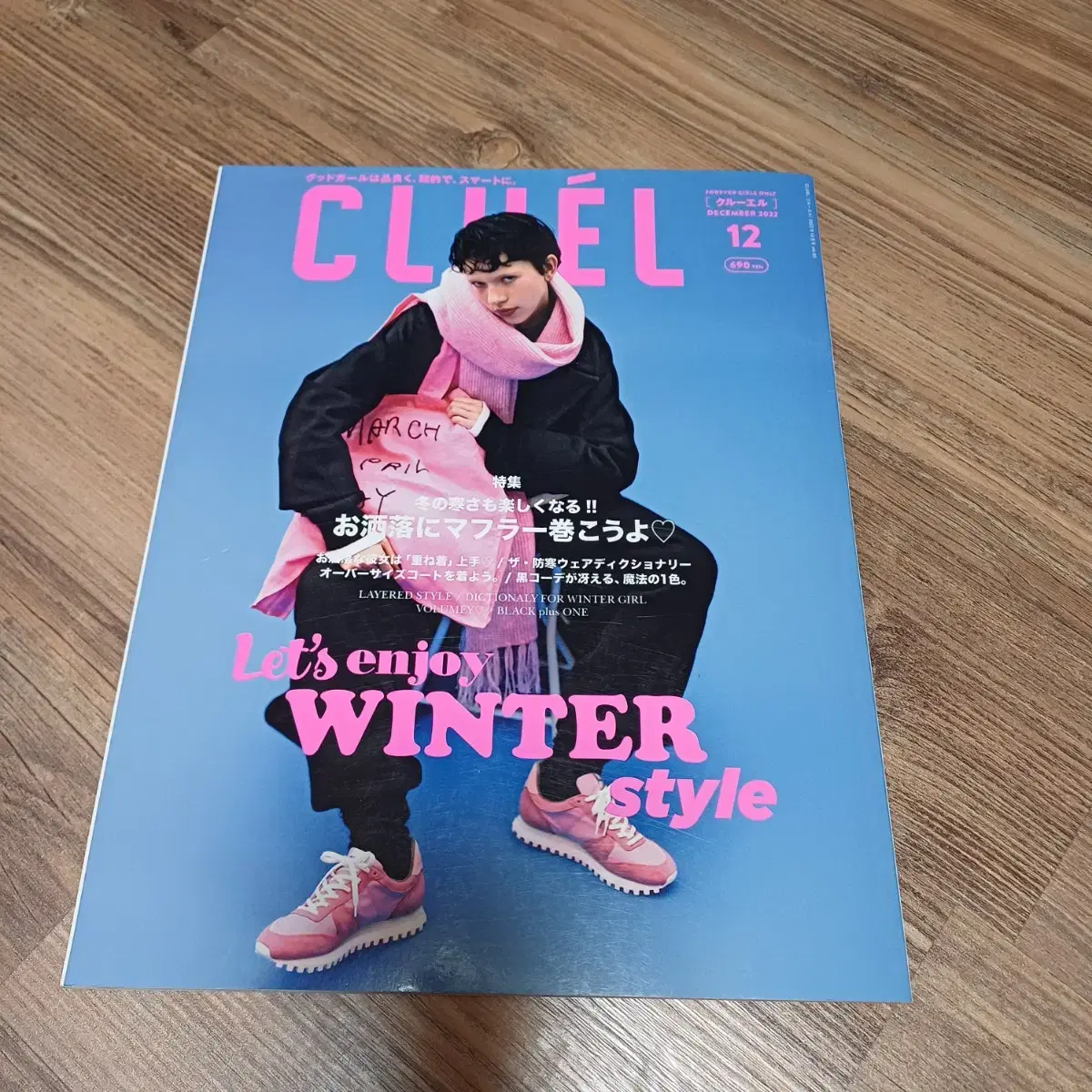 cluel 크루엘 패션 잡지