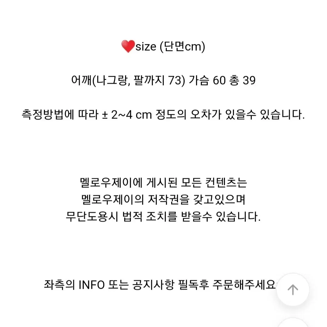 에이블리 멜로우제이 니트 볼레로 가디건