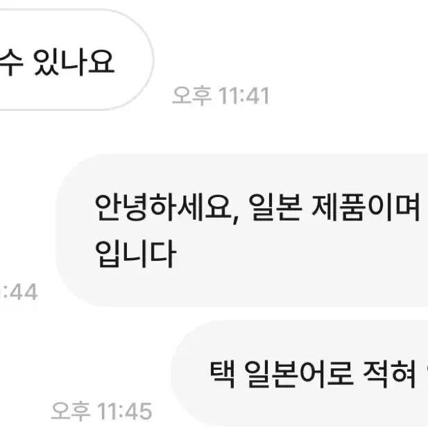 빈티지 모리 코위찬 니트 가디건 모리노가토 카메 몽글 카모메 큐빈티지