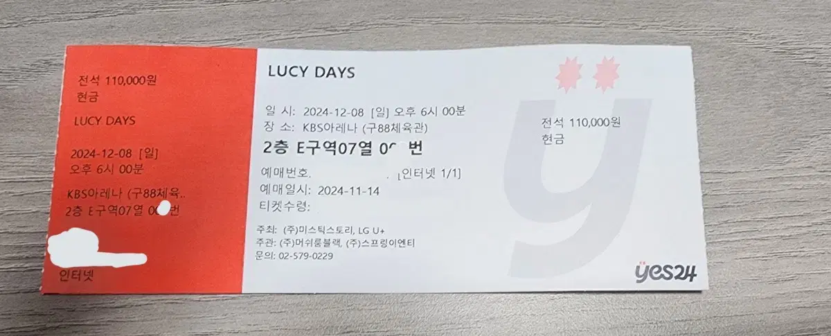 루시 데이즈 LUCY DAYS 2층 E구역 7열 양도