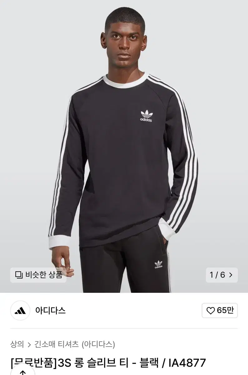 adidas 3S Long Sleeve T-Shirt M