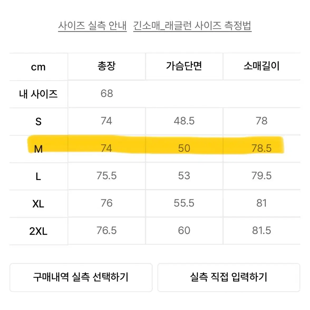 아디다스 3S 롱슬리브 티셔츠 M