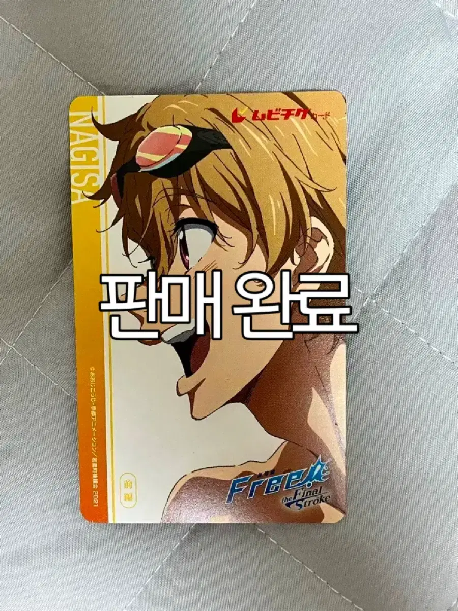 프리 free! 하즈키 나기사 FS 무비치케 양도