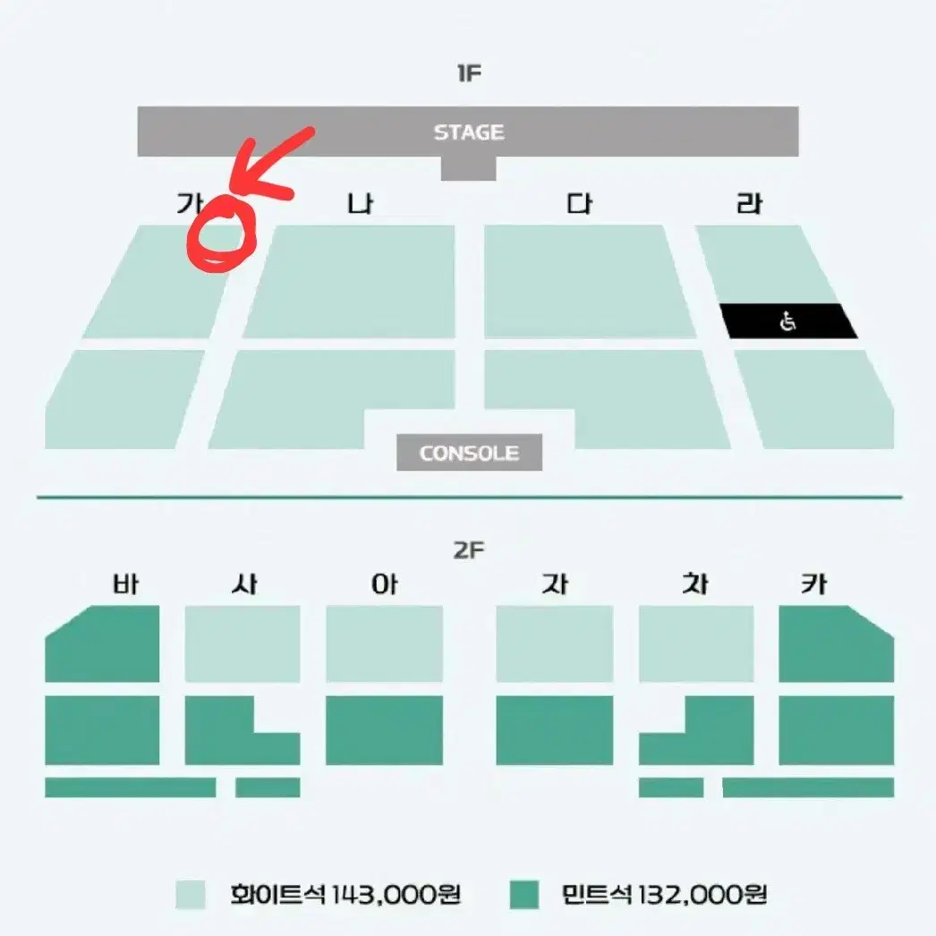 장민호 콘서트 1열 2연석