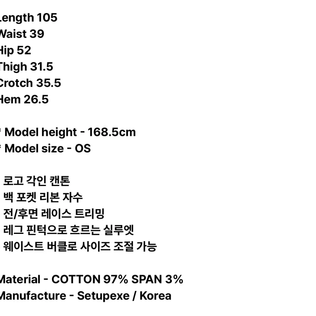 셋업 이엑스이 레오파드 레이스 팬츠