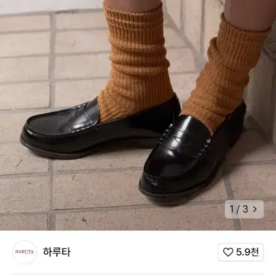 하루타 로퍼 245 소가죽