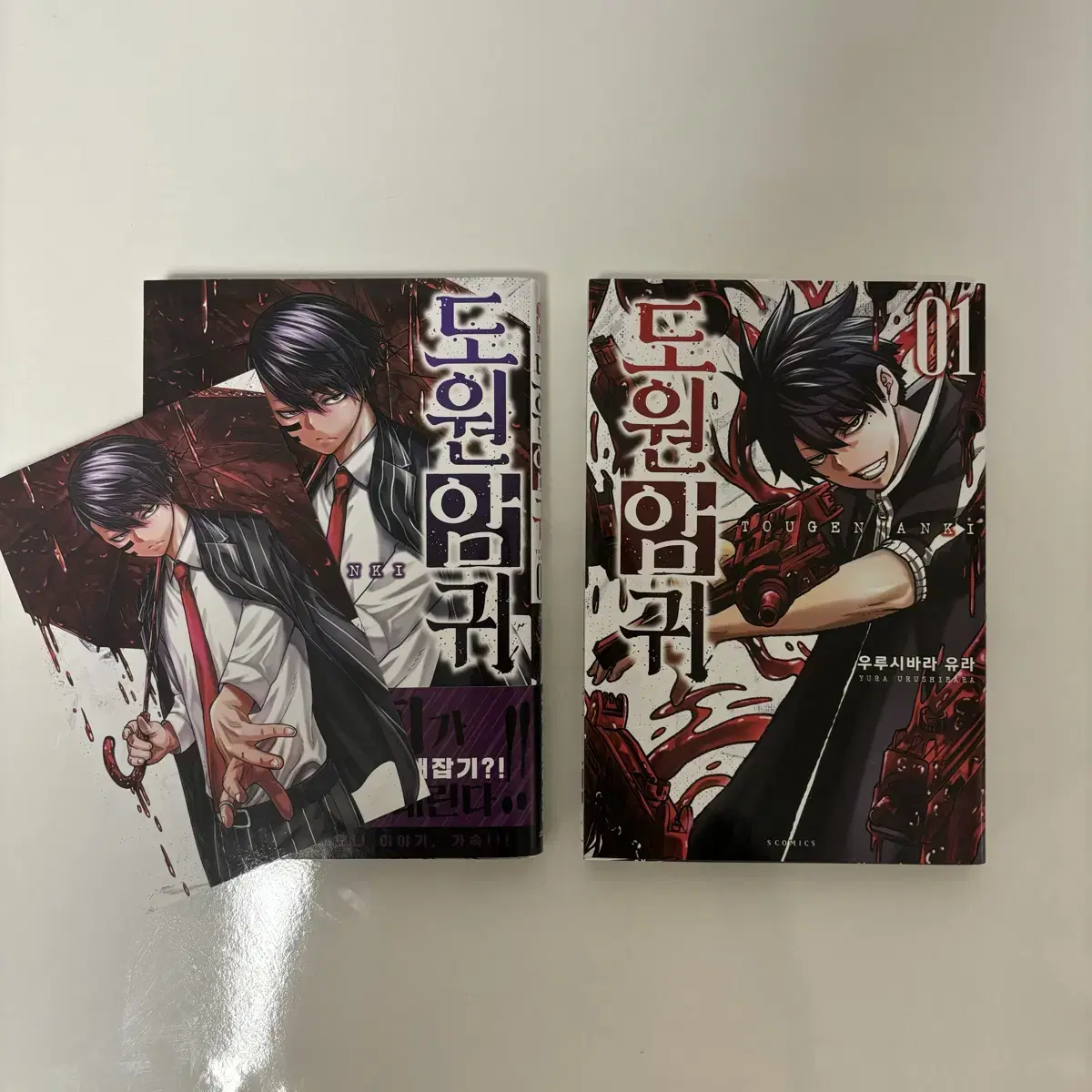 Dowon Amgui Volume 1 and 2 sold