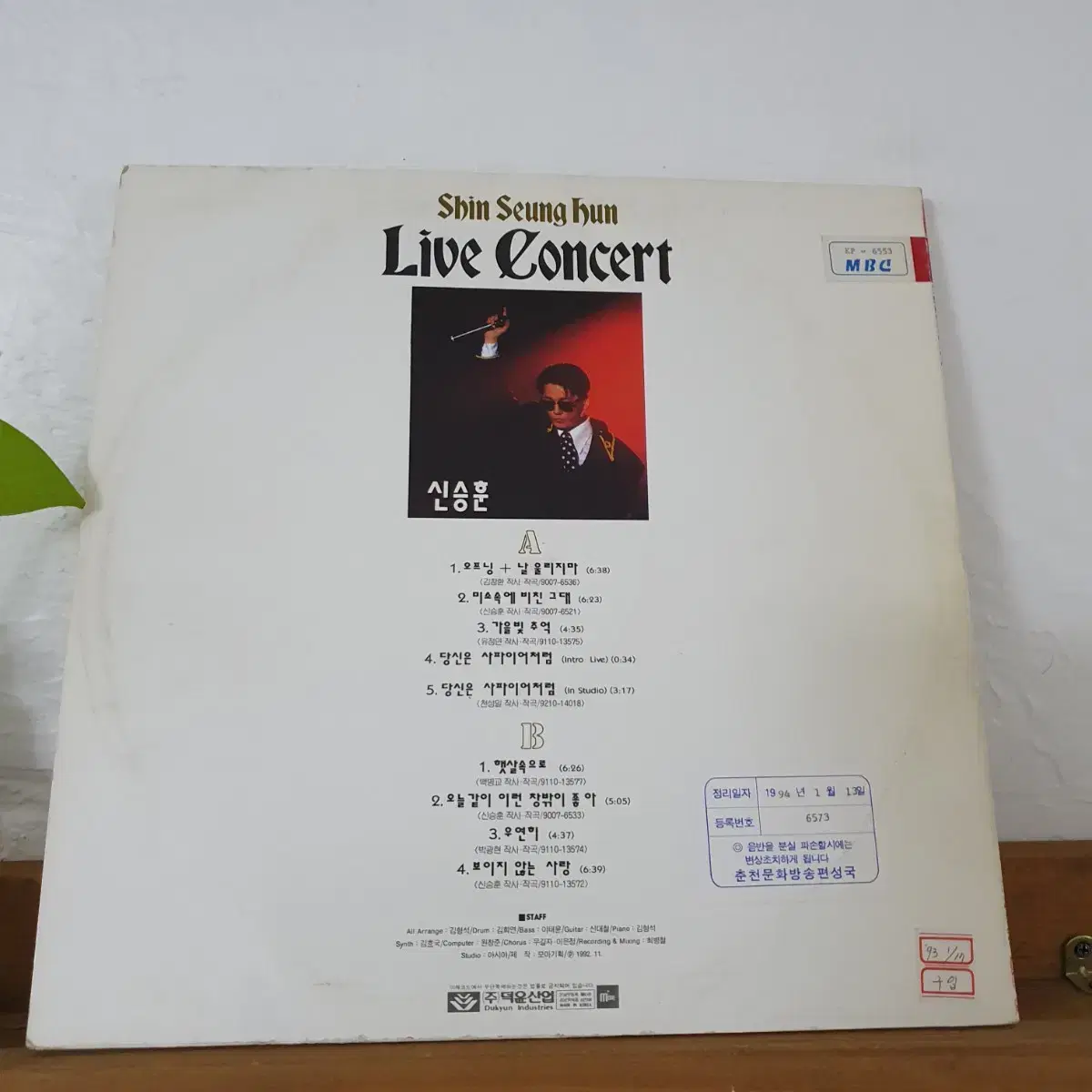 신승훈 라이브콘서트 LP 1992