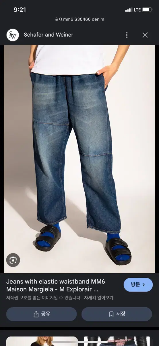 MM6 Denim Banded Pants